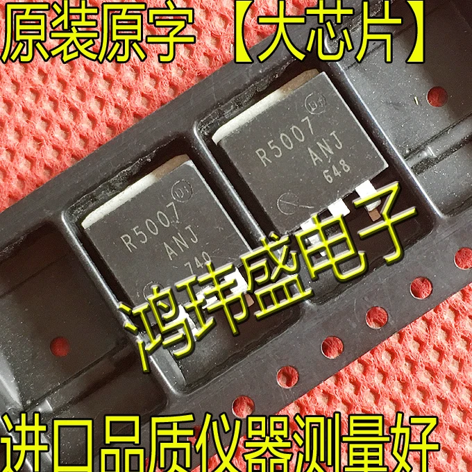 

(5 шт./лот) R5007 R5007ANJ TO-263