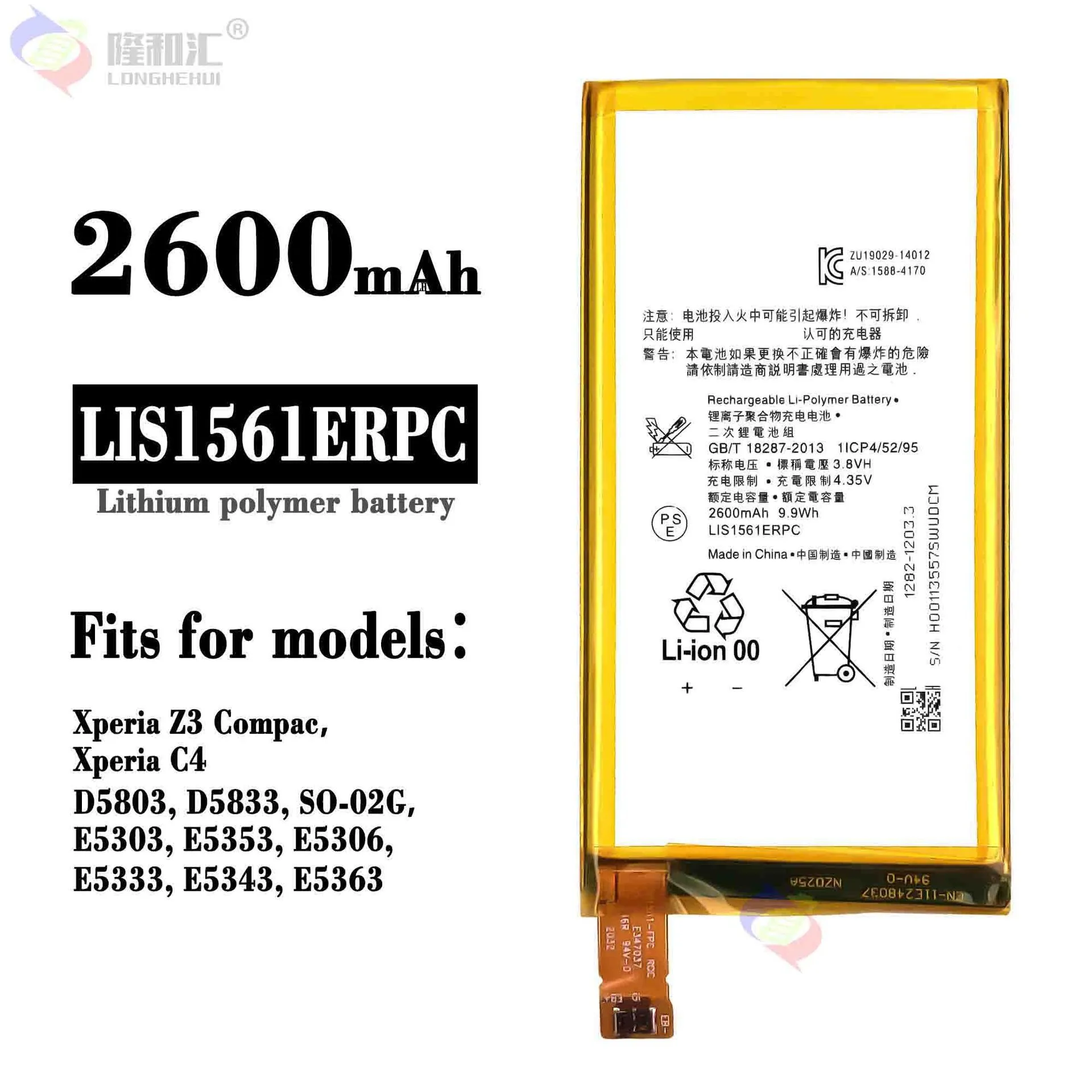 Аккумулятор LIS1561ERPC на 2600 мА · ч для Sony Xperia Z3 Compact Z3c mini D5803 D5833 C4 E5303 E5333 E5363 E5306 - купить