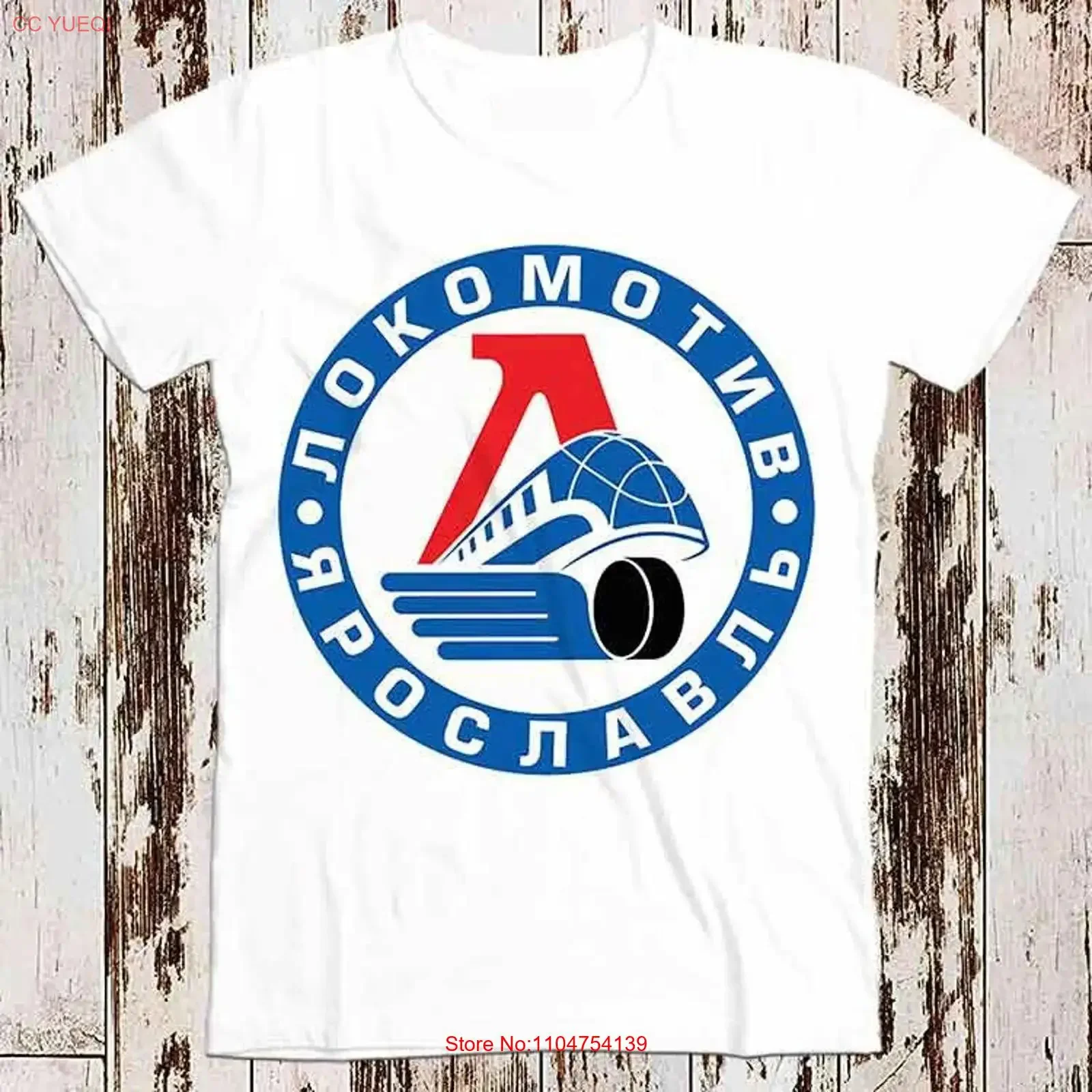 Фото Футболка Lokomotiv Yaroslavl Ice Hokey Russian Moscow 8311, винтажная, с эффектом потертости, модная, с графическим принтом, эластичная, для повседневной носки №1
