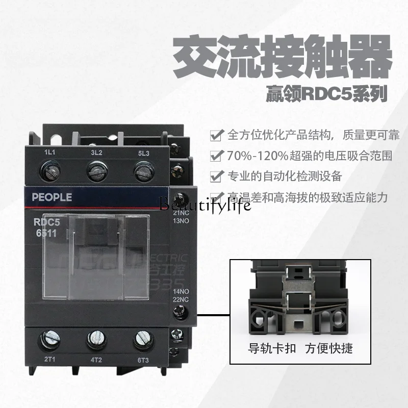 Контактор переменного тока Rdc5 Cjx2-9511 6511 8511 220v380v