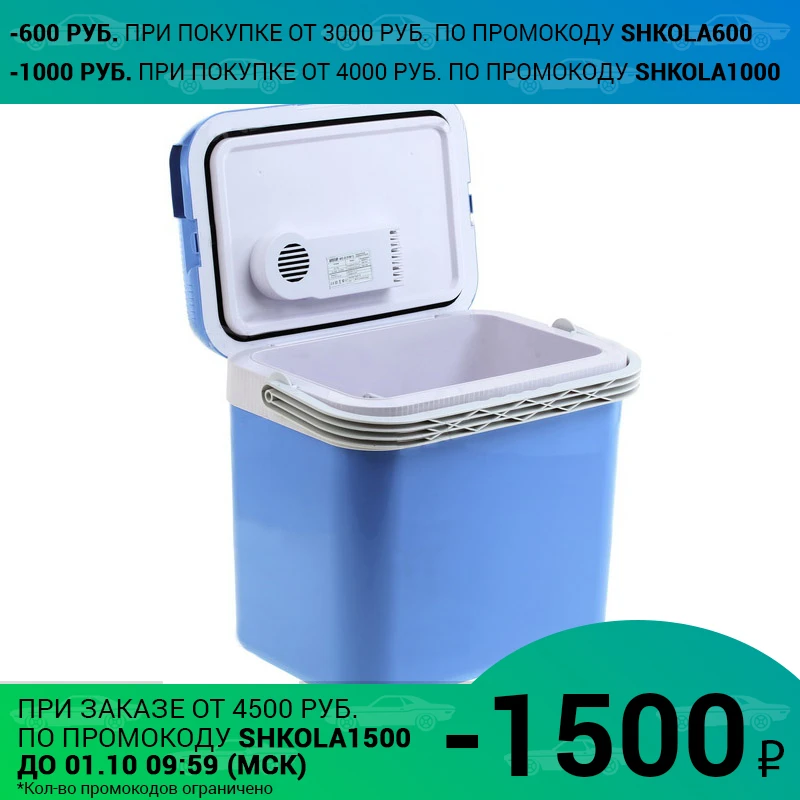 Холодильник автомобильный MYSTERY MTC-32 (Напряжение питания 12В/220В объем 32 л