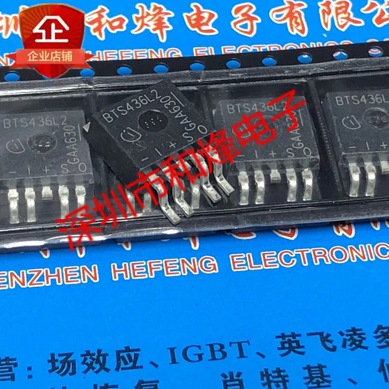 

5 шт.-10 шт. BTS436L2 TO-263 Новый и оригинальный на складе