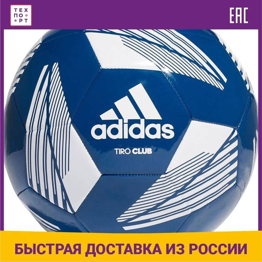 Мяч футбольный Adidas Tiro Club арт FS0365 р.4 ТПУ 12 пан машсш бело-синий  | Спорт и развлечения | АлиЭкспресс