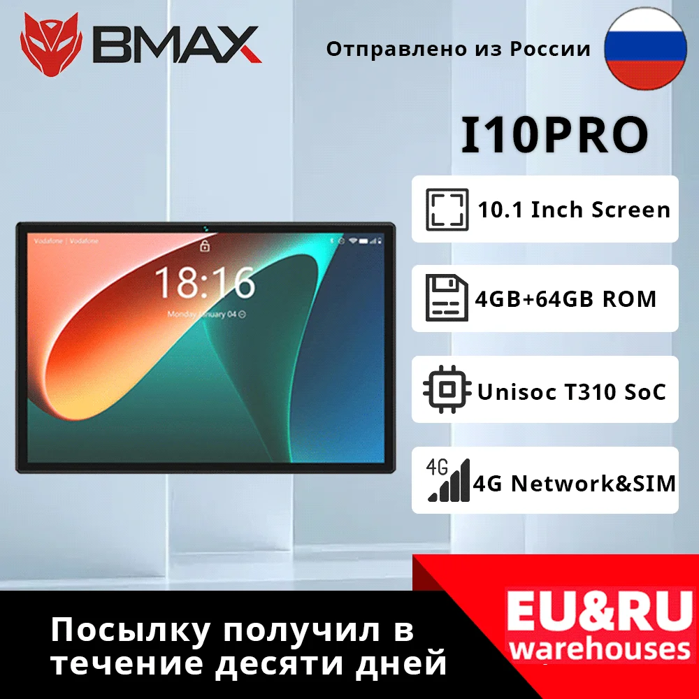 

Планшет BMAX MaxPad I10 Pro UNISOC T310, 4 ядра, 4 + 64 ГБ, 10,1 дюйма, Android 11