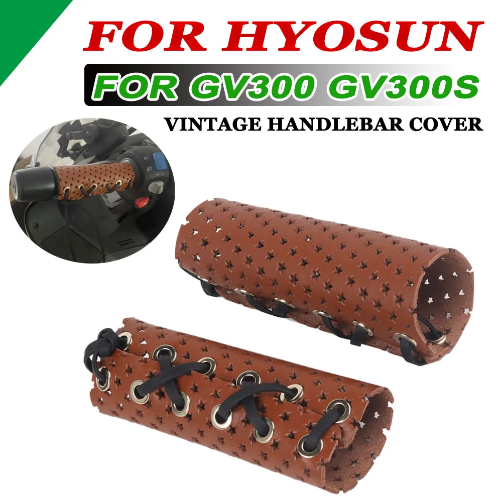 Кожаный защитный чехол на руль для HYOSUNG Aquila GV300 GV300S GV 300 300S