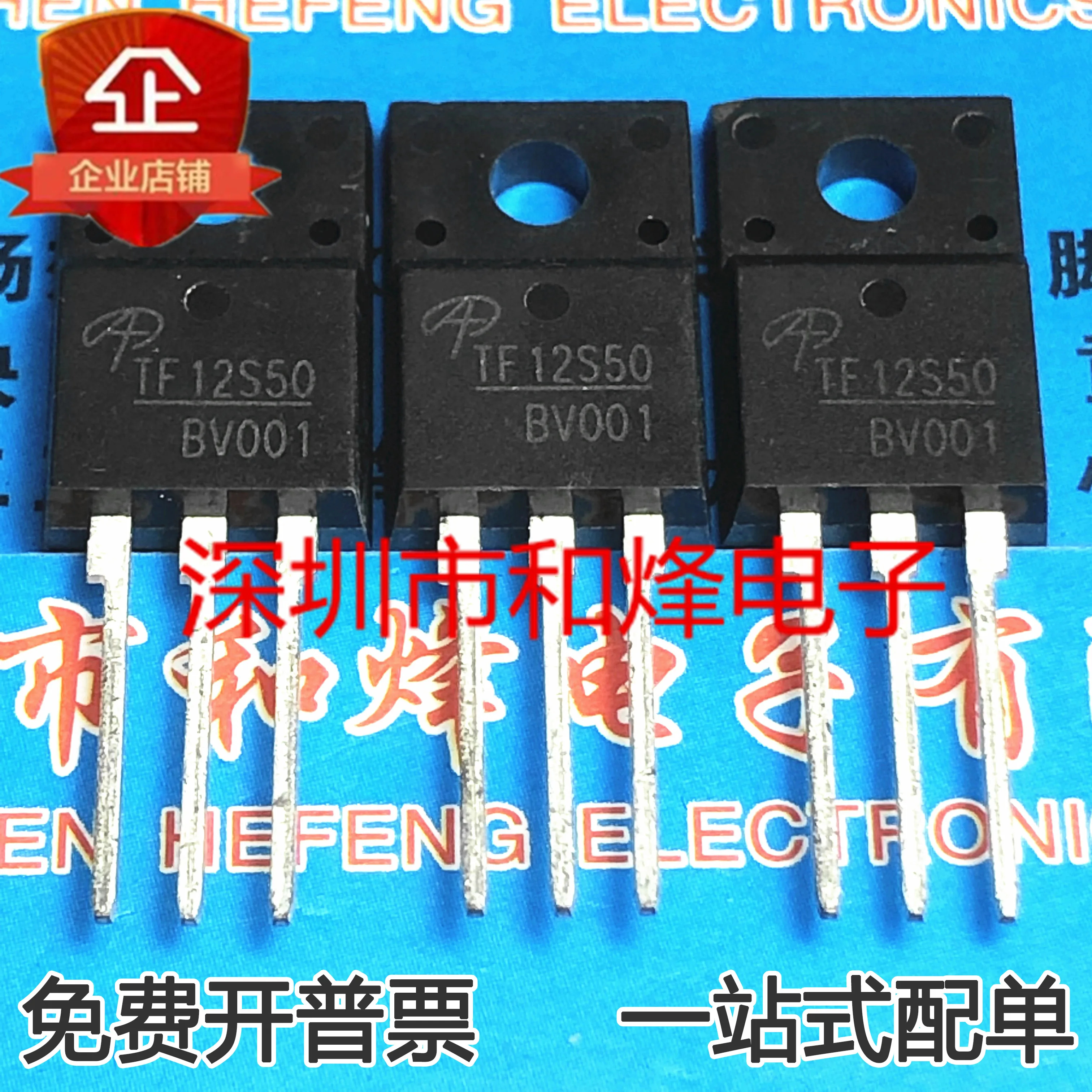 

10pcs 100% orginal new TF12S50 AOTF12S50 MOS FET 600V 7A TO-220