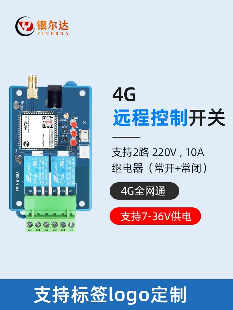 Плата управления 4G, 2-полосный релейный выход, модуль Air724, контроль доступа IOT