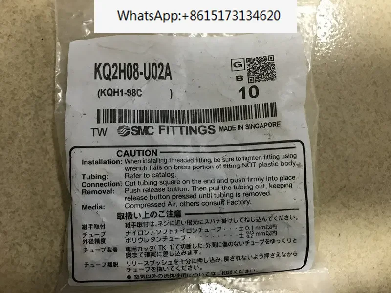 Разъем SMC KQ2H08-U01A KQ2H08-U02A KQ2H08-U03A KQ2H08-U04A KQ2H