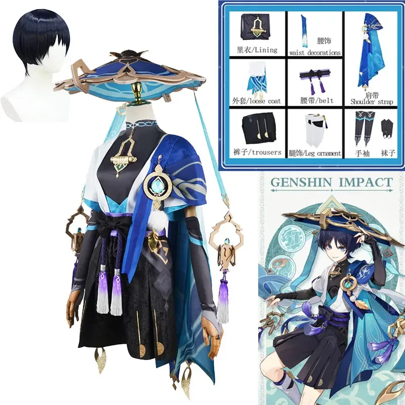 Аниме игра Genshin Impact Scaramouche для косплея карнавала Хэллоуина