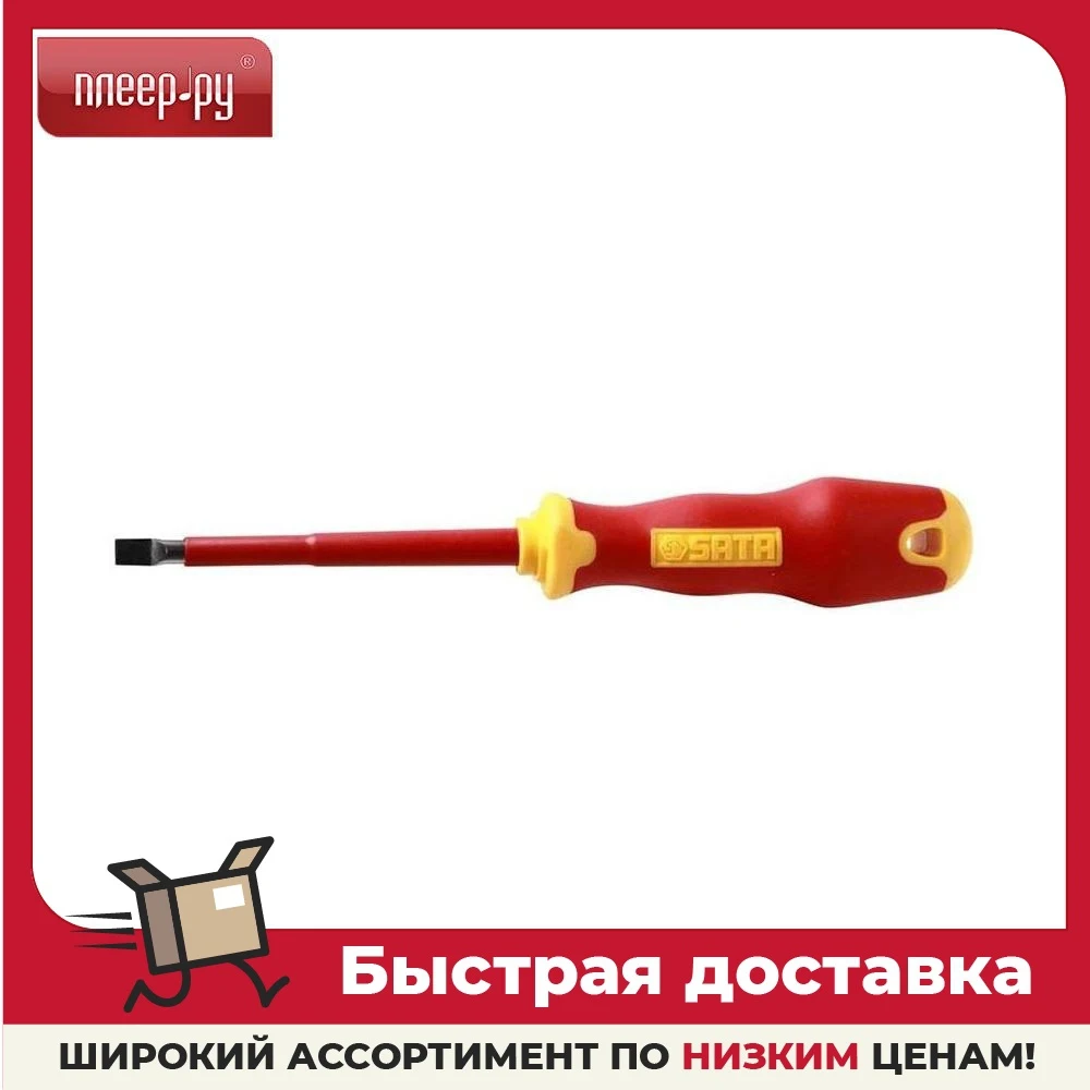 Отвертка Sata 4 мм 61323 Ремонтные инструменты Ручной набор Led Биты для электрического инструмента Набор насадок.