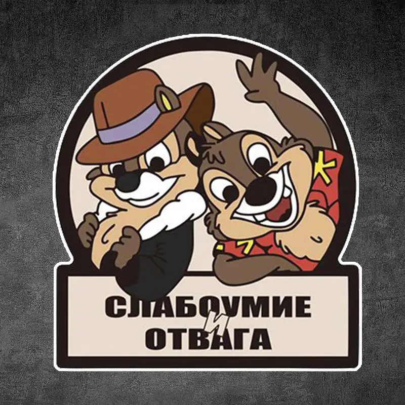 

Наклейка на авто, такси Слабоумие и отвага-автомобильная наклейка самоклеящаяся водостойкая наклейка Y104