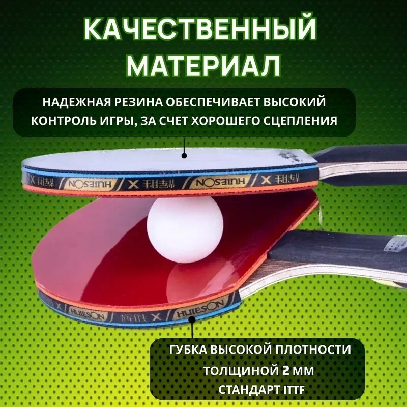 Ракетка для настольного тенниса двусторонняя Базовая пластина из тополя