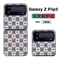 suitable for samsung z flip3 korean version mobile phone shell z fold32 love plaid leather shell