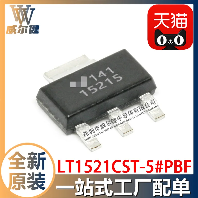 

Free shipping LT1521CST-5#PBF SOT-223-3 15215 10PCS