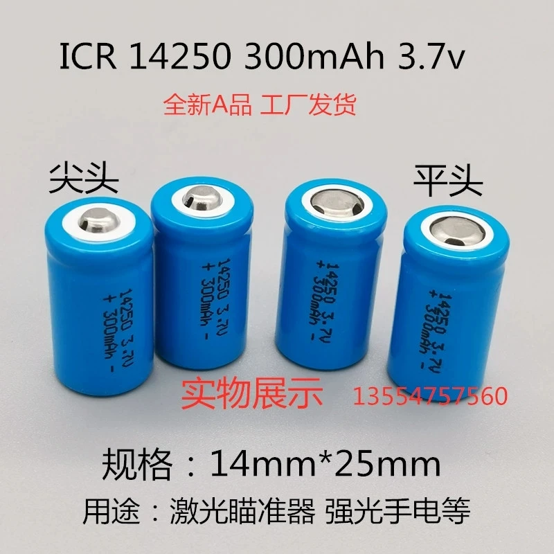 Перезаряжаемые литиевые аккумуляторы ICR14250 3 7 в 300 мАч