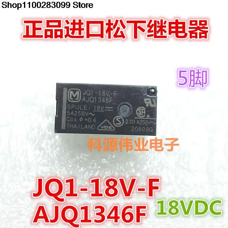 

5 шт. JQ1-18V-F Relay AJQ1346F 5A5
