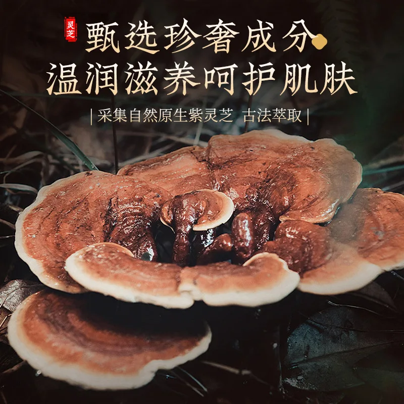Набор для ухода за кожей лица Ganoderma Lucidum