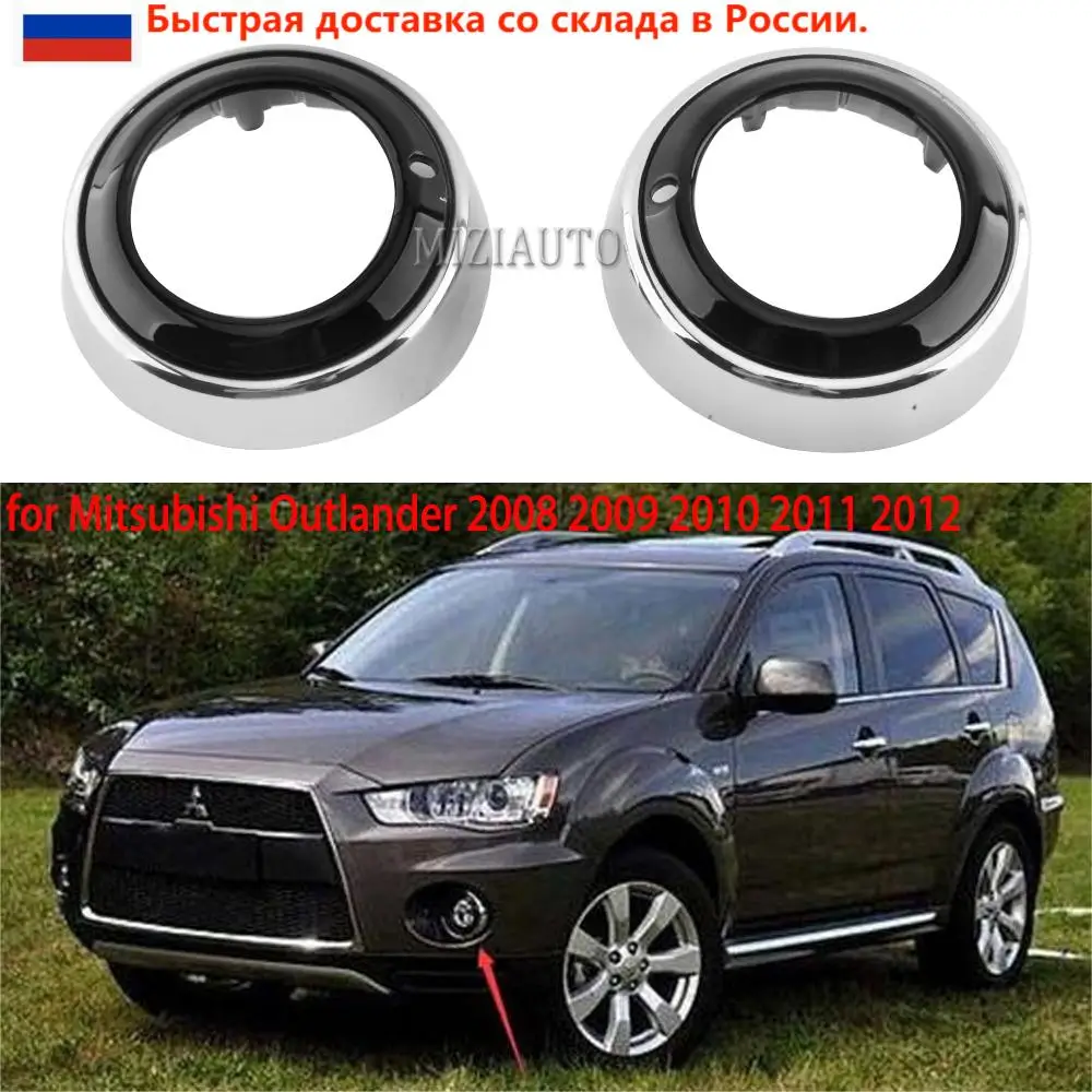 Mitsubishi Outlander 2009-2012 Чехлы На Фары Из Абс-пластика С Отверстиями Для Противотуманных