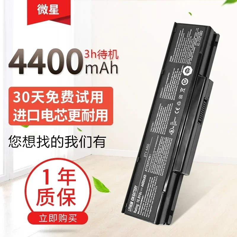 Аккумулятор для ноутбука MSI BTY-M66 BTY-M68 MS-163K M655 M673 M677