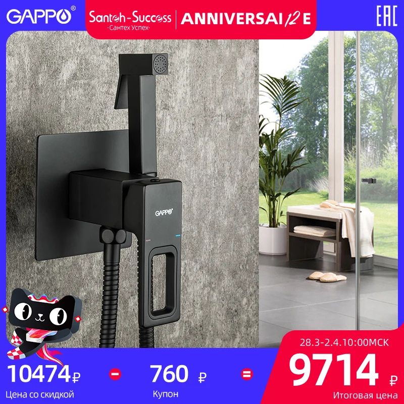 Gappo black sanitary shower bidet mixer bathroom anal faucet g7217-6/8 | Обустройство дома