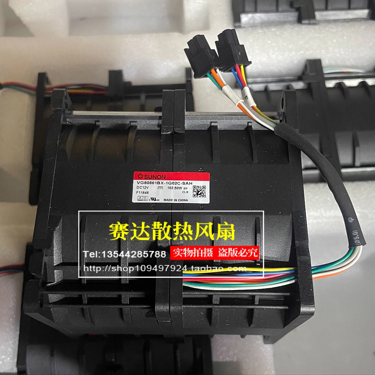 Оригинальный охлаждающий вентилятор SUNON VG80861BX-1Q02C-SAH 8086 12 В 103 50 Вт с двойной вилкой