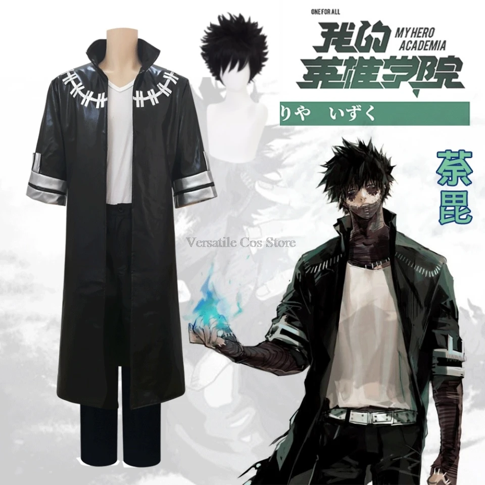 Аниме My Heroes Academy карнавальный костюм одежда и парик пальто игровая униформа на