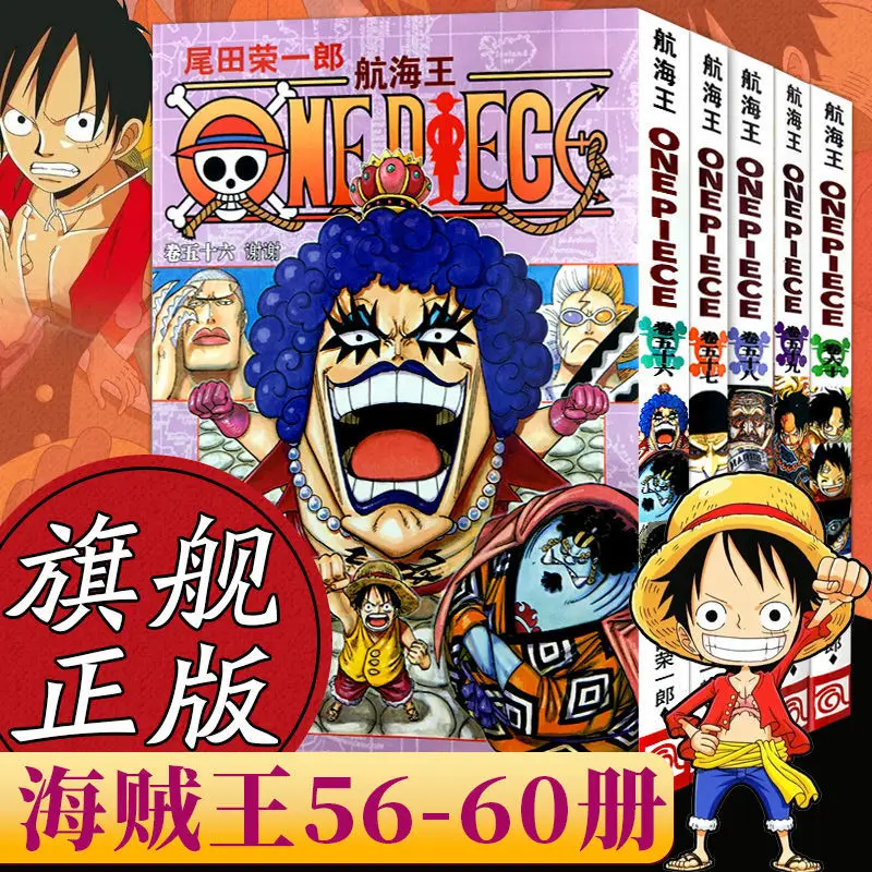 Japanese Hot Blooded Anime ONE PIECE by Eiichiro Oda Volume 56-60 The Latest Serialization of the Chinese Version Free Shipping