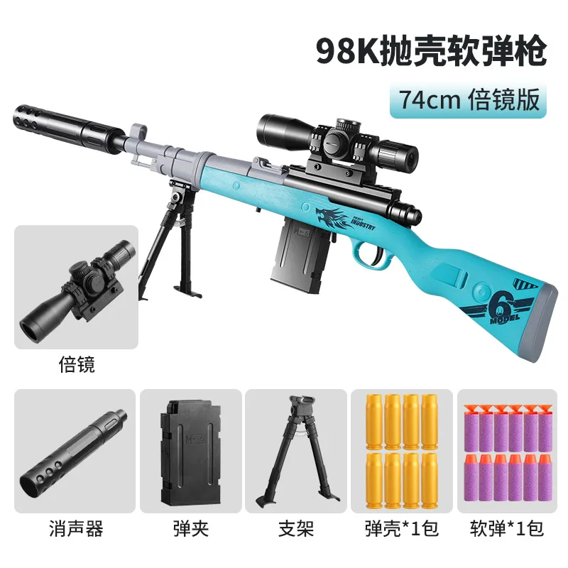 

Детский мягкий игрушечный пистолет-пулемет M416 AWM 98K, ручной пистолет-бластер, пусковая установка, игрушка для стрельбы с ракушками, снайперская винтовка для мальчиков, для улицы