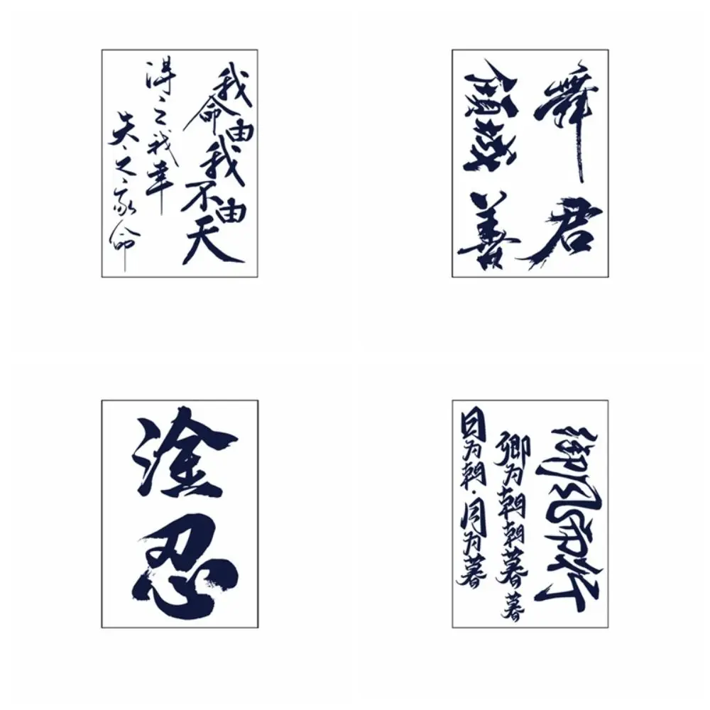 Водостойкая наклейка с татуировкой китайского иероглифа одноразовые устойчивые