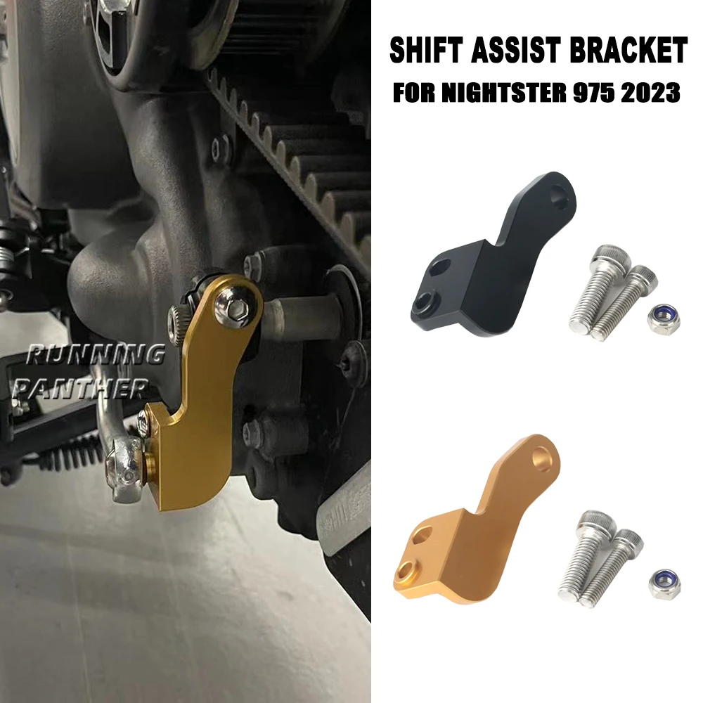 Новая алюминиевая опора с ЧПУ для мотоцикла помощь при переключении передач