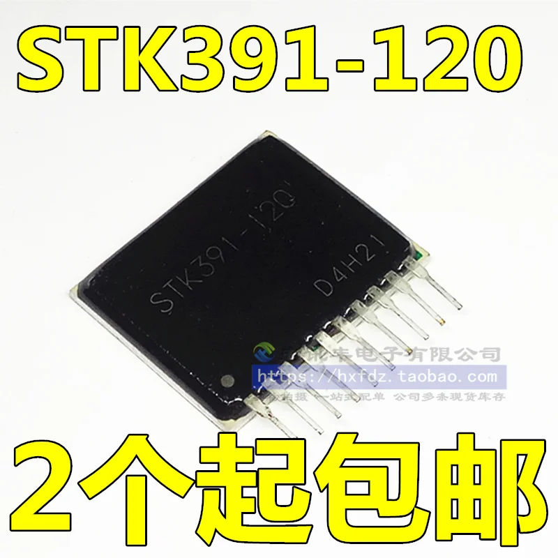 

Free shipping STK391 STK391-120 IC 10PCS