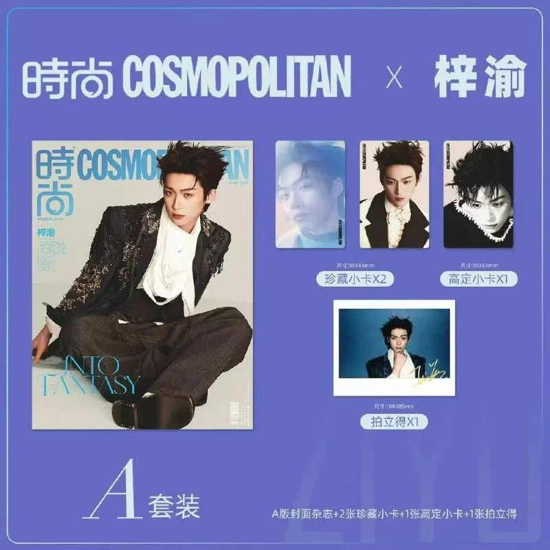 Фото Журнал Ziyu Cover, COSMO Fashion, журнал Yiren, выпуск 6 за 2026 год, набор журналов о знаменитостях №4