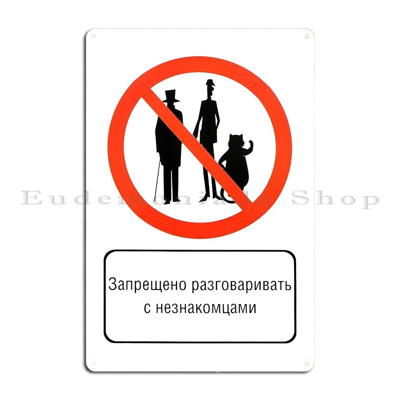 

Металлический знак "Мастер и Маргарита"