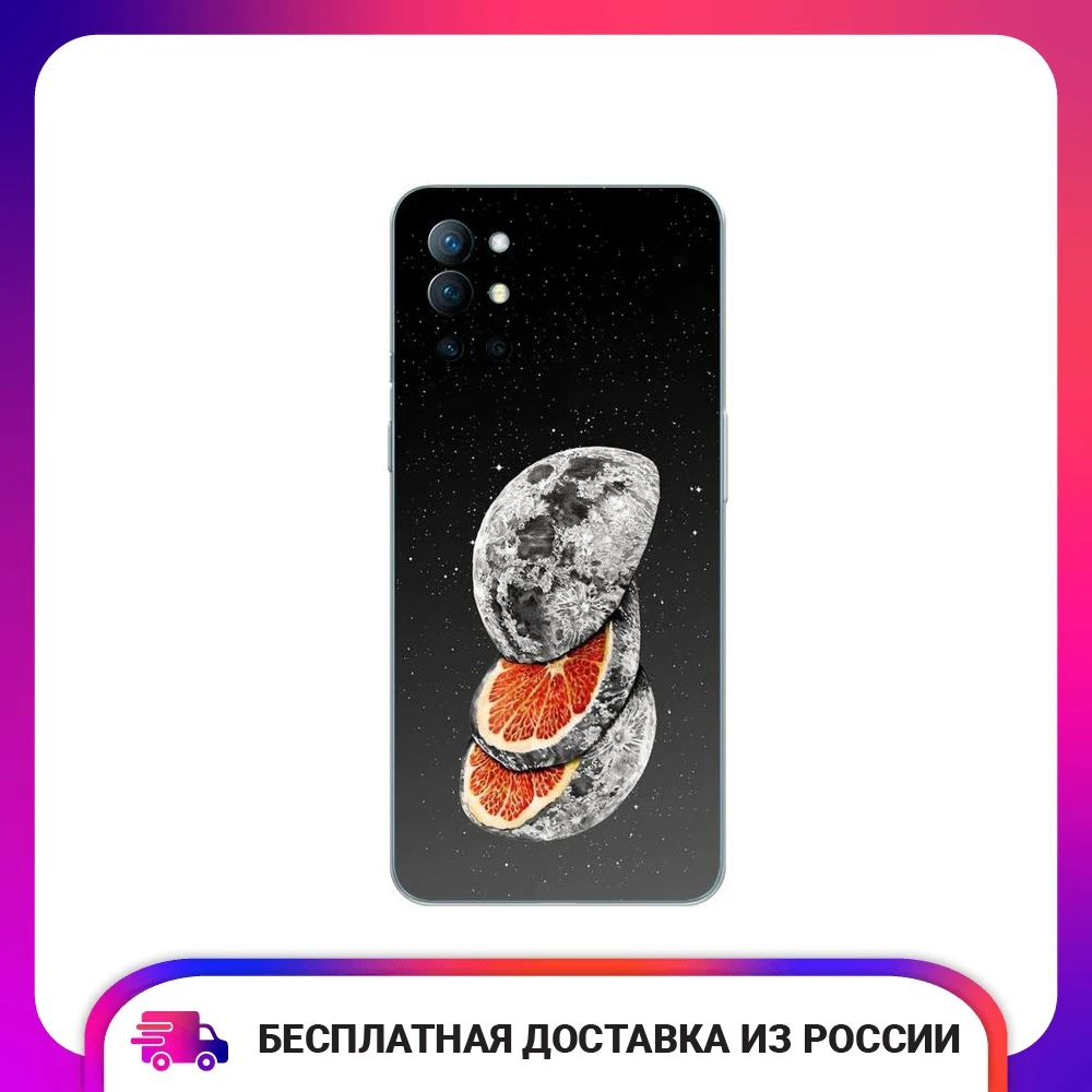 Чехол для OnePlus 9R Космический грейпфрут силиконовый тонкий мягкий защитный