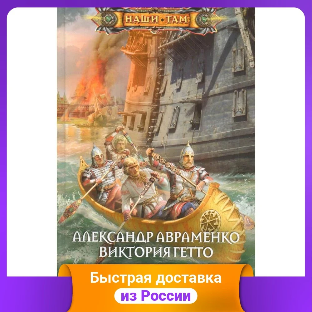 Экспансия |