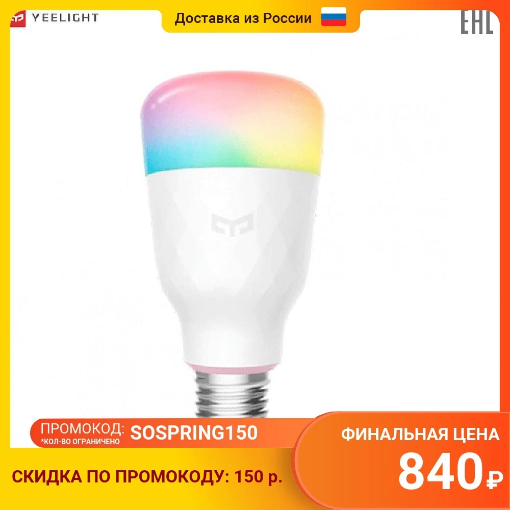  Умная LED-лампочка Yeelight Smart LED Bulb W3(Multiple color) YLDP005 