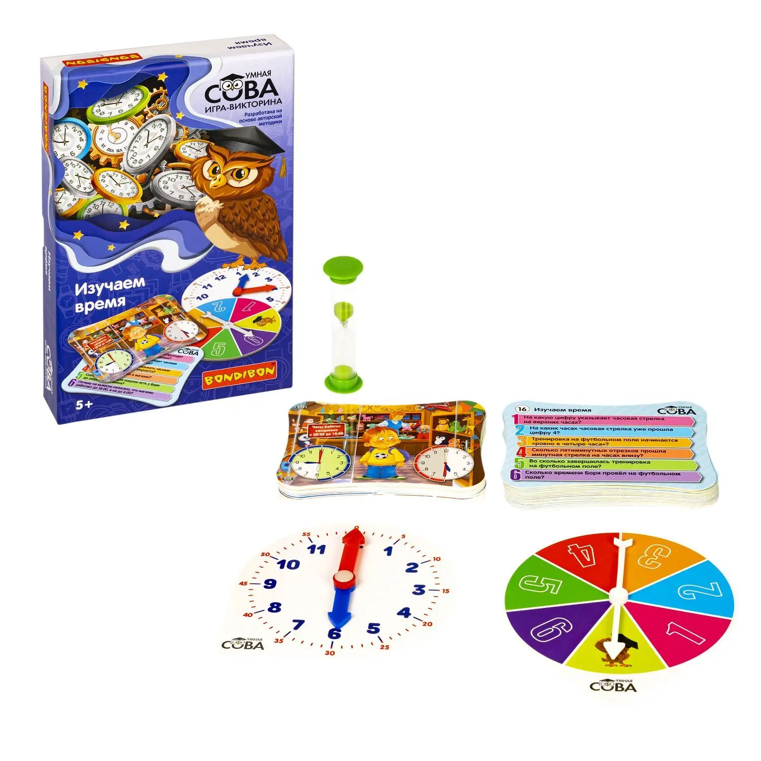 Сова изучаем время. Умная сова игра викторина веселый зоопарк. Умная викторина. Сова изучаем время. Сова изучаем время.