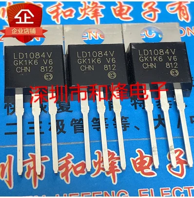 

Free shipping 50PCS LD1084V TO-220
