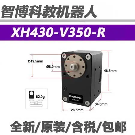 Фото оригинальный сервопривод 24В XH430-V350-R Dynamixel X, абсолютно новый №1