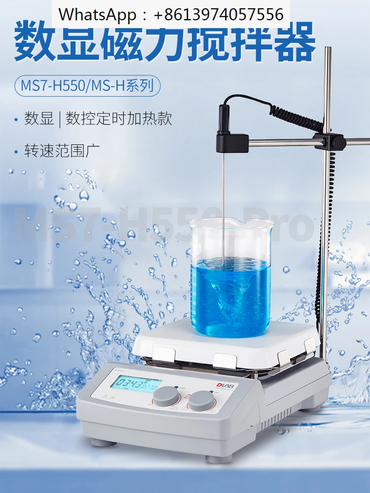 Магнитная нагревательная мешалка ms-h-proA/T