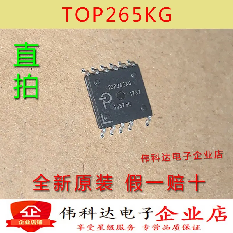 

Free shipping TOP265KG TOP265K SOP-11 IC 10PCS