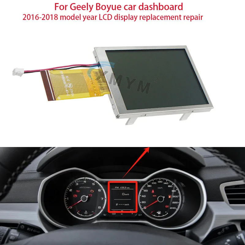

ЖК-дисплей для Geely Boyue 2016-2018