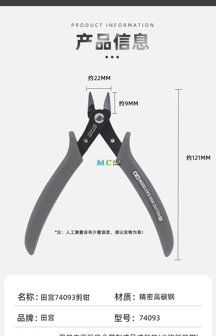 TAMIYA Nippers 74093 Precision High Инструмент из углеродистой стали Accessories Модель для сборки