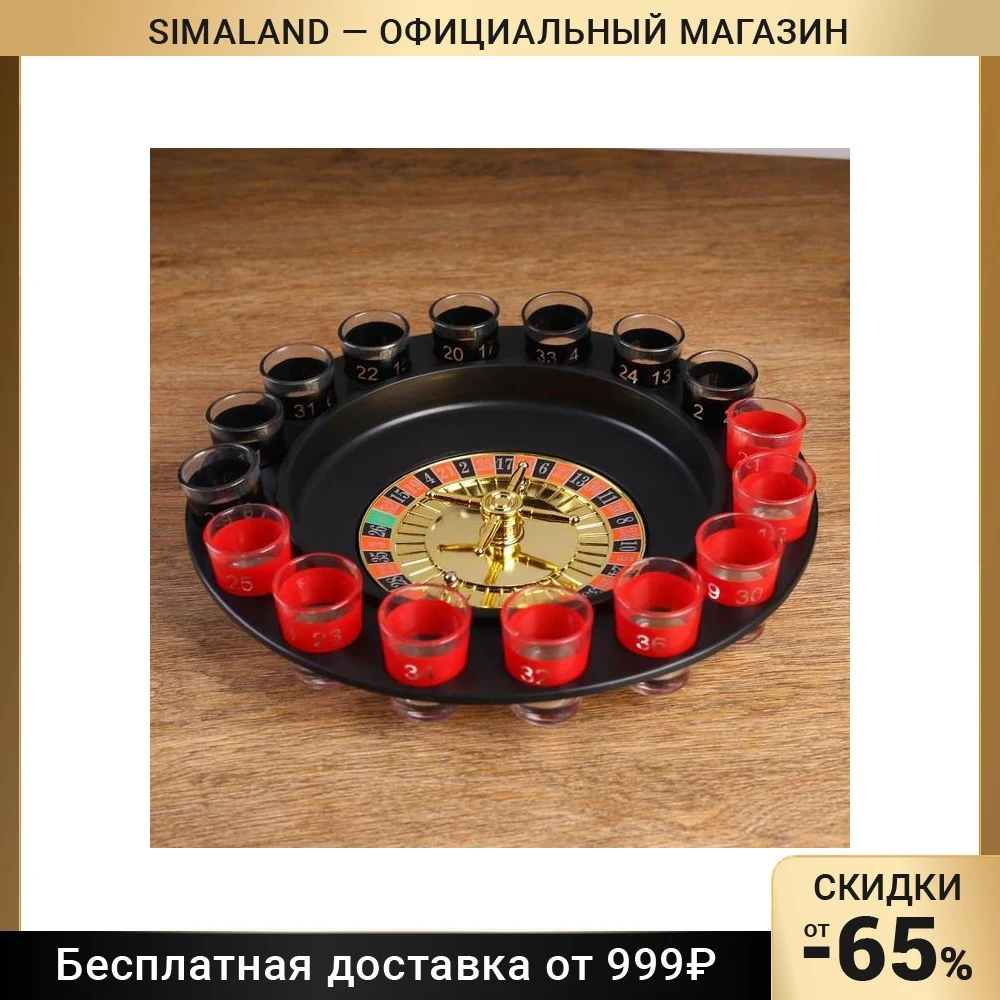 Пьяная игра Алко-Вегас рулетка 16 стопок 29 х см 400200 | Игрушки и хобби