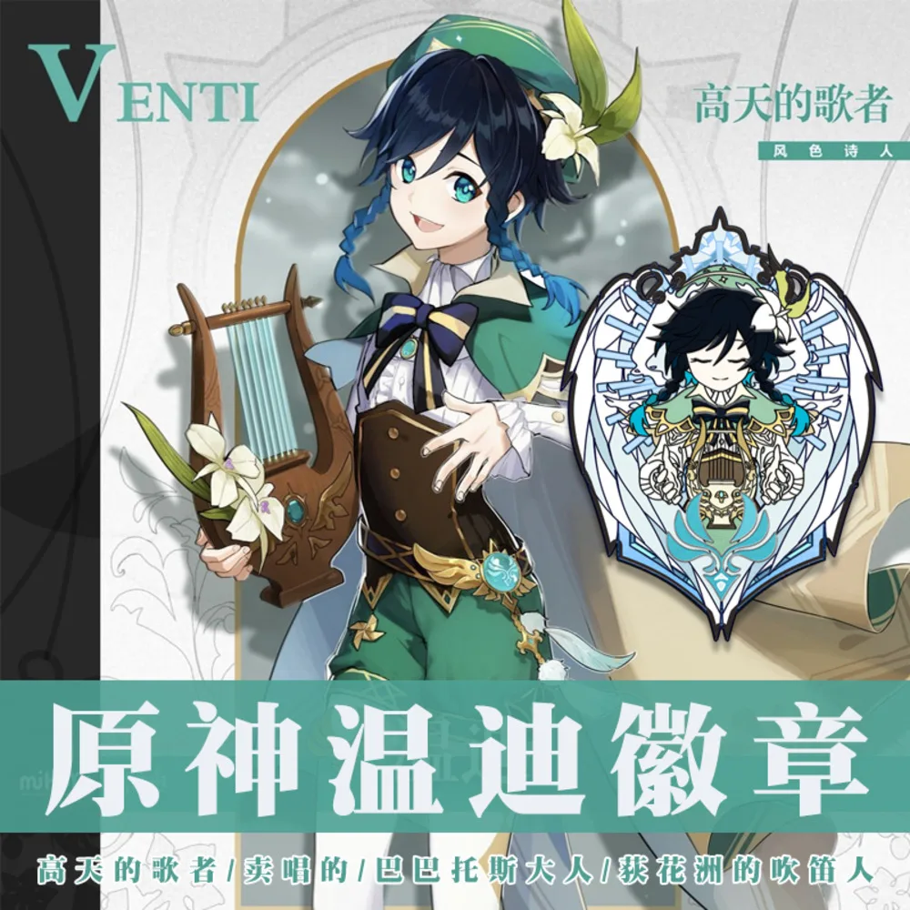 Аниме Genshin Impact Venti Barbatos металлический значок фигурка брошь булавка сумки кулон