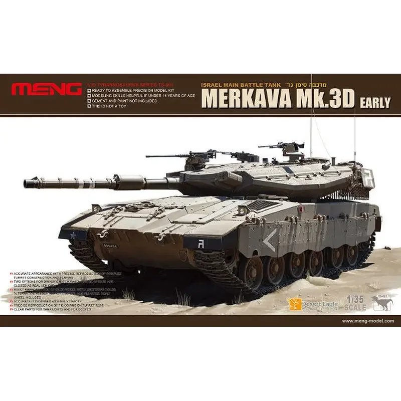 Модель Meng TS-001 1/35 Merkava Mk.3D Ранний комплект масштабной модели