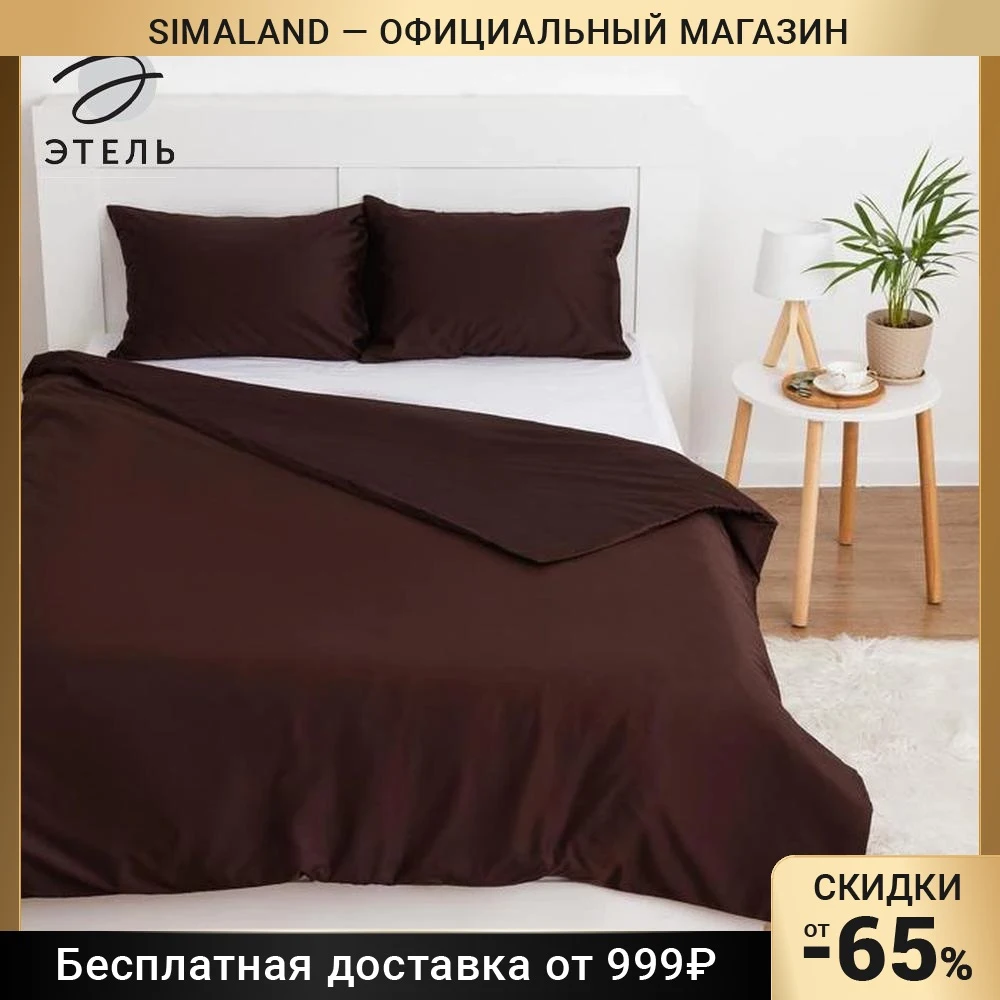 Пододеяльник Этель 200х220 / 145х210 175х210 см 100% хлопок мако-сатин 125 г/м²