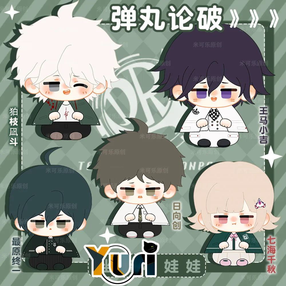 

Космиль игра данганронпа Oma Kokichi Komaeda Nagito Nanami ChiaKi Hinata Hajime saiхара Shuichi плюшевый брелок-подвеска кукла игрушка