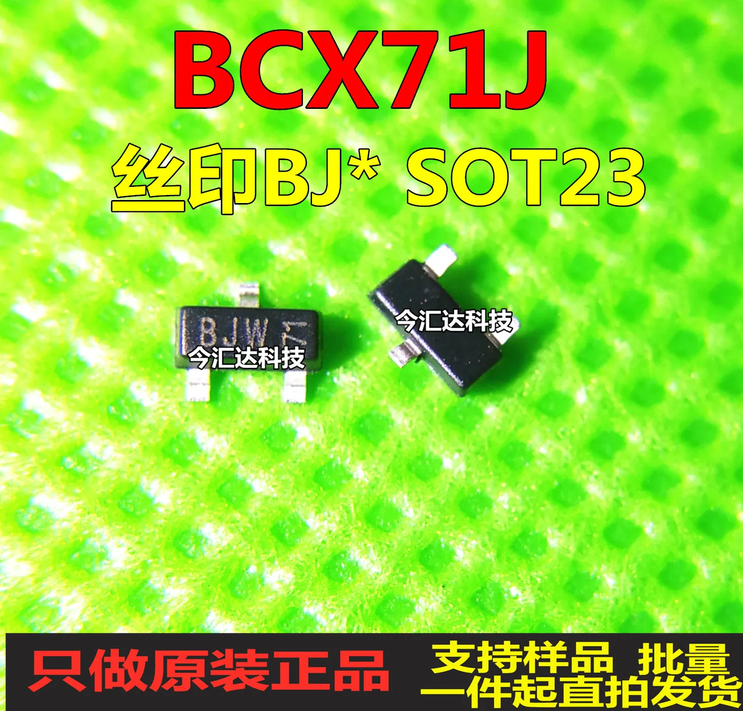 

ТРАНЗИСТОР BCX71J SOT-23, печатный экран, BJs BJ BJW PNP, оригинал, 50 шт.