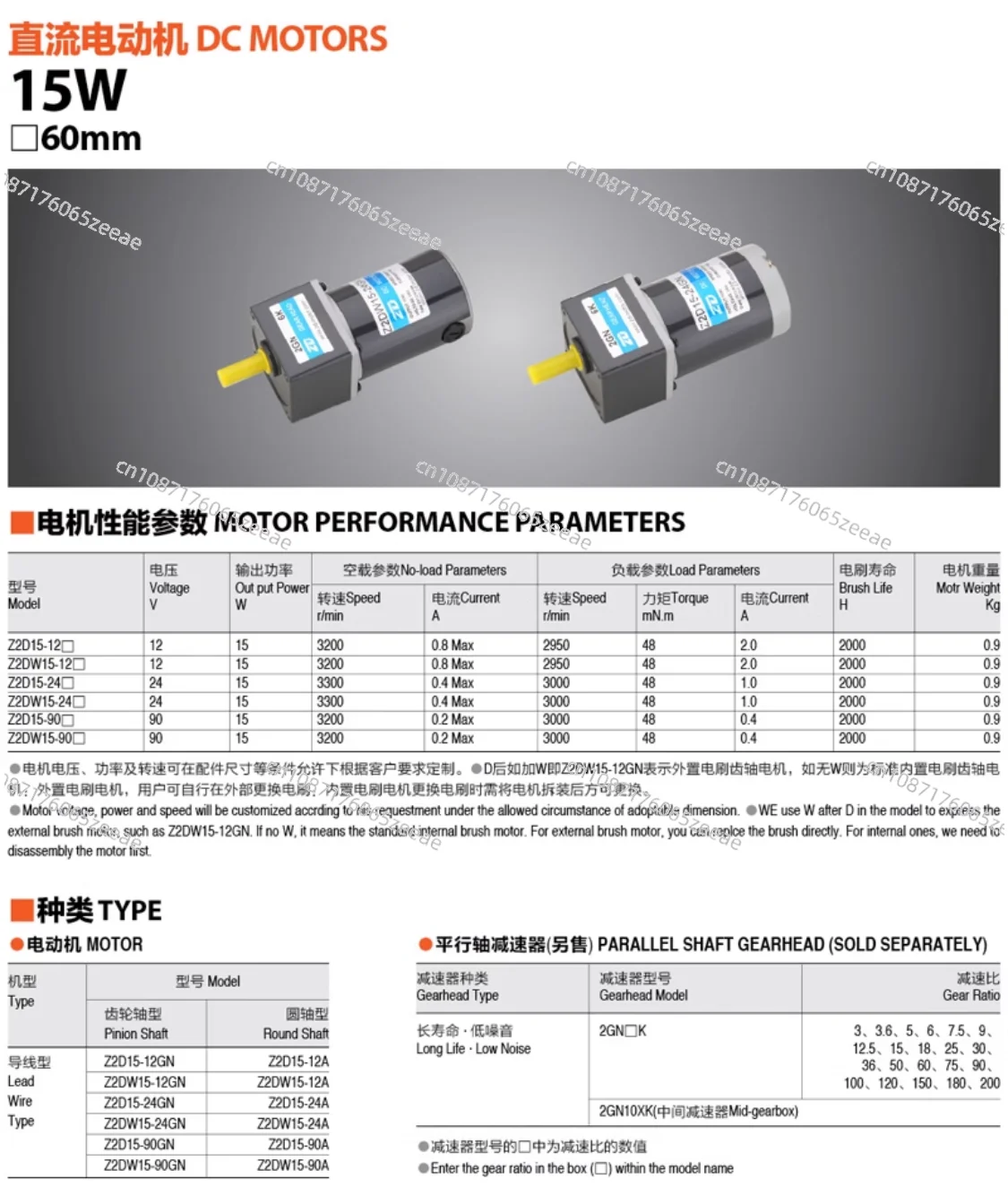 30 Вт 12 В 24 Z2D30-24GN/12GN-M мотор-редуктор постоянного тока 2GN3K-200K
